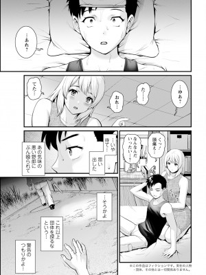 アクションピザッツ 2024年3月号 [DL版]_029