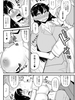 アクションピザッツ 2024年3月号 [DL版]_102