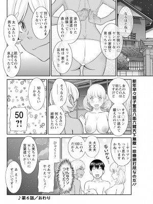 アクションピザッツ 2024年3月号 [DL版]_098
