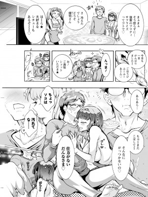アクションピザッツ 2024年3月号 [DL版]_159