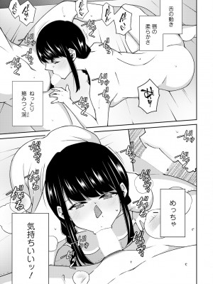 アクションピザッツ 2024年3月号 [DL版]_015