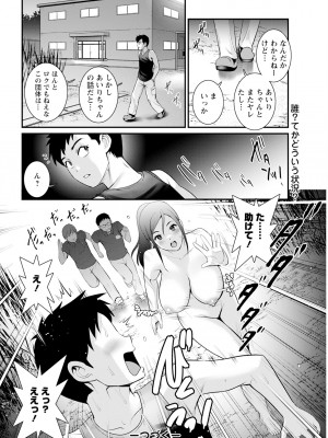 アクションピザッツ 2024年3月号 [DL版]_044