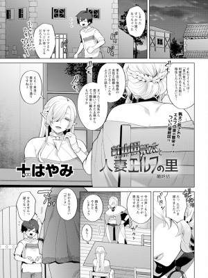 アクションピザッツ 2024年3月号 [DL版]_045