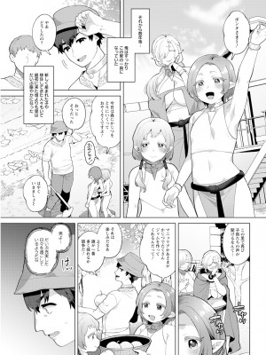 アクションピザッツ 2024年3月号 [DL版]_061