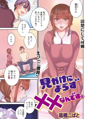 アクションピザッツ 2024年3月号 [DL版]_005