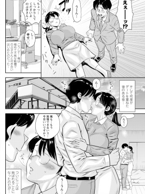 アクションピザッツ 2024年3月号 [DL版]_122