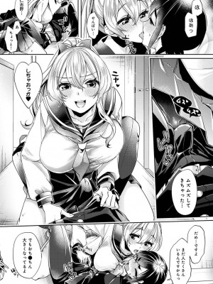 [和泉はち] すきすきダイアリー_059