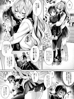 [和泉はち] すきすきダイアリー_085