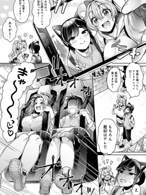 [和泉はち] すきすきダイアリー_101