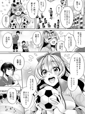 [和泉はち] すきすきダイアリー_004