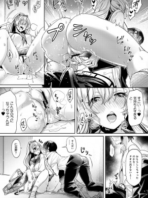 [和泉はち] すきすきダイアリー_066