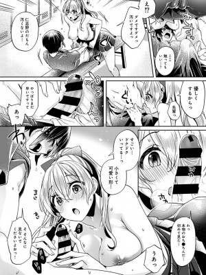 [和泉はち] すきすきダイアリー_017
