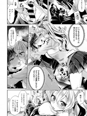 [和泉はち] すきすきダイアリー_032