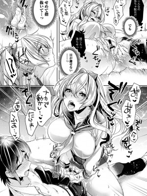 [和泉はち] すきすきダイアリー_065