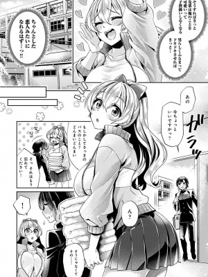 [和泉はち] すきすきダイアリー_030