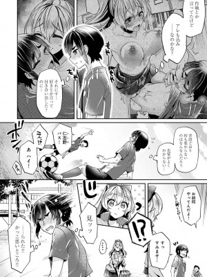 [和泉はち] すきすきダイアリー_028