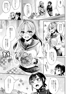 [和泉はち] すきすきダイアリー_053