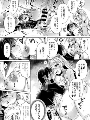 [和泉はち] すきすきダイアリー_046