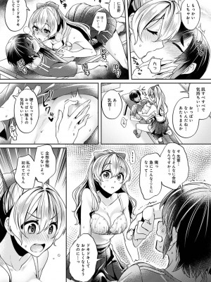 [和泉はち] すきすきダイアリー_014