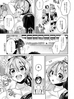 [和泉はち] すきすきダイアリー_125