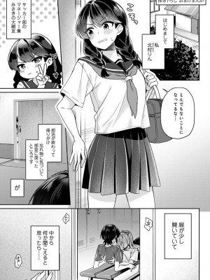 [和泉はち] すきすきダイアリー_171