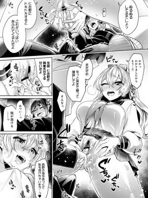 [和泉はち] すきすきダイアリー_064