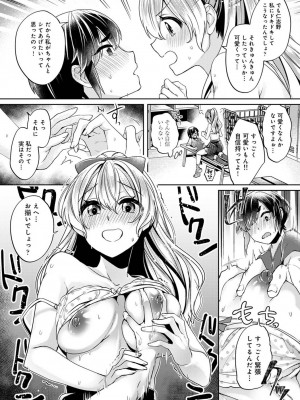 [和泉はち] すきすきダイアリー_015