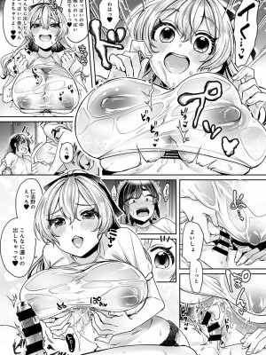 [和泉はち] すきすきダイアリー_134