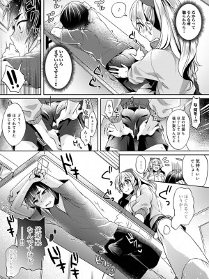 [和泉はち] すきすきダイアリー_009