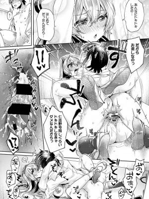 [和泉はち] すきすきダイアリー_070