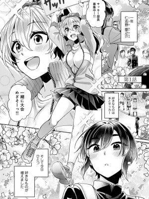 [和泉はち] すきすきダイアリー_003