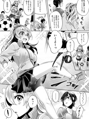 [和泉はち] すきすきダイアリー_005
