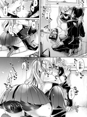 [和泉はち] すきすきダイアリー_058