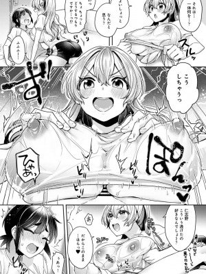 [和泉はち] すきすきダイアリー_132