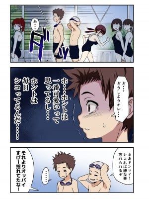 [ひまわり花火 (わかなはなび)] 幼馴染とHした翌日 [DL版]_04