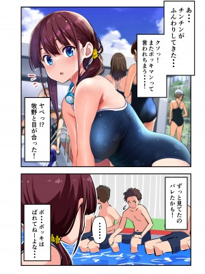 [ひまわり花火 (わかなはなび)] 幼馴染とHした翌日 [DL版]_25