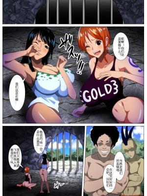 [Q同人] 爆乳女海賊達のお宝探し (ワンピース) [KOKORO个人汉化]_08