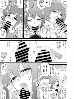 [BLACK DOG (黒犬獣)] 美人三姉妹と父親と叔父が混浴温泉に行きました。  [DL版]_32