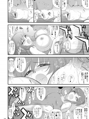 [BLACK DOG (黒犬獣)] 美人三姉妹と父親と叔父が混浴温泉に行きました。  [DL版]_17
