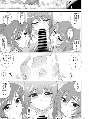 [BLACK DOG (黒犬獣)] 美人三姉妹と父親と叔父が混浴温泉に行きました。  [DL版]_36