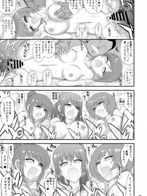 [BLACK DOG (黒犬獣)] 美人三姉妹と父親と叔父が混浴温泉に行きました。  [DL版]_34