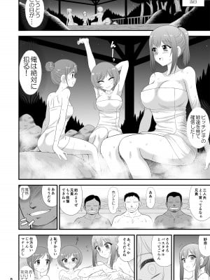 [BLACK DOG (黒犬獣)] 美人三姉妹と父親と叔父が混浴温泉に行きました。  [DL版]_07