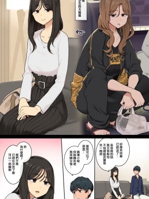 [わかまつ] 元ヤンがでちゃうお姉さん  [ANDX個人漢化]