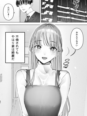 [September (三九)] 僕は妻が寝取られ何度もイかされる姿を見続けた。総集編_062