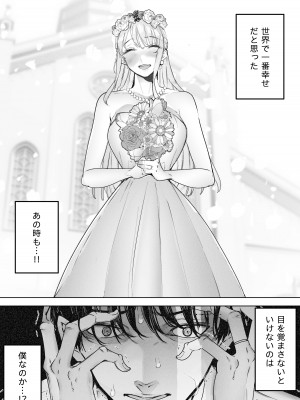 [September (三九)] 僕は妻が寝取られ何度もイかされる姿を見続けた。総集編_039
