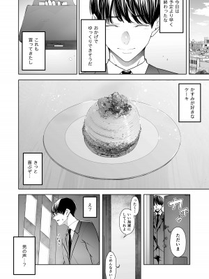 [September (三九)] 僕は妻が寝取られ何度もイかされる姿を見続けた。総集編_007