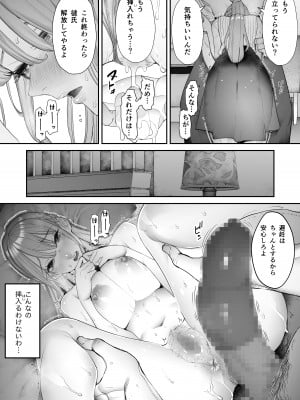 [September (三九)] 僕は妻が寝取られ何度もイかされる姿を見続けた。総集編_113