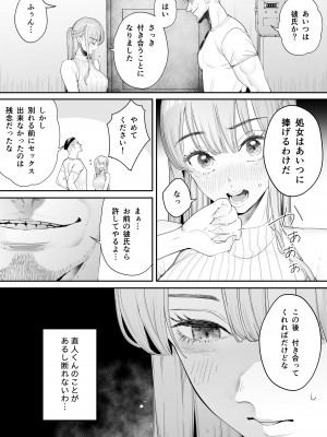 [September (三九)] 僕は妻が寝取られ何度もイかされる姿を見続けた。総集編_107