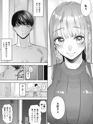 [September (三九)] 僕は妻が寝取られ何度もイかされる姿を見続けた。総集編_033