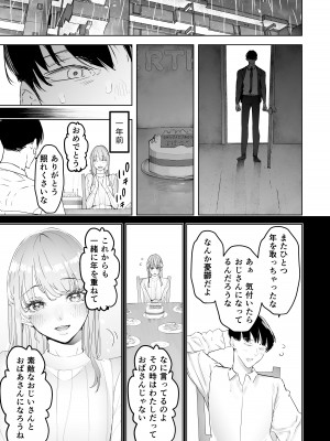 [September (三九)] 僕は妻が寝取られ何度もイかされる姿を見続けた。総集編_072